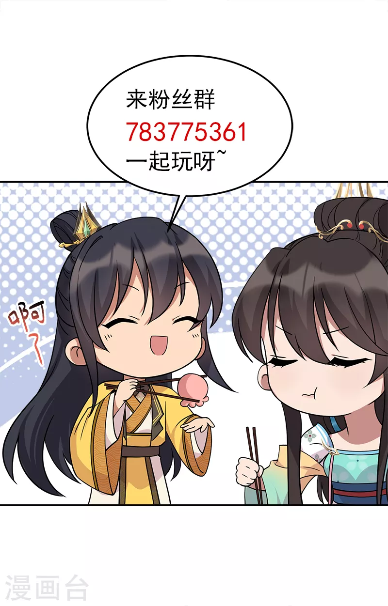 狂女重生：紈絝七皇妃 - 第301話 你心裡沒數嗎 - 5