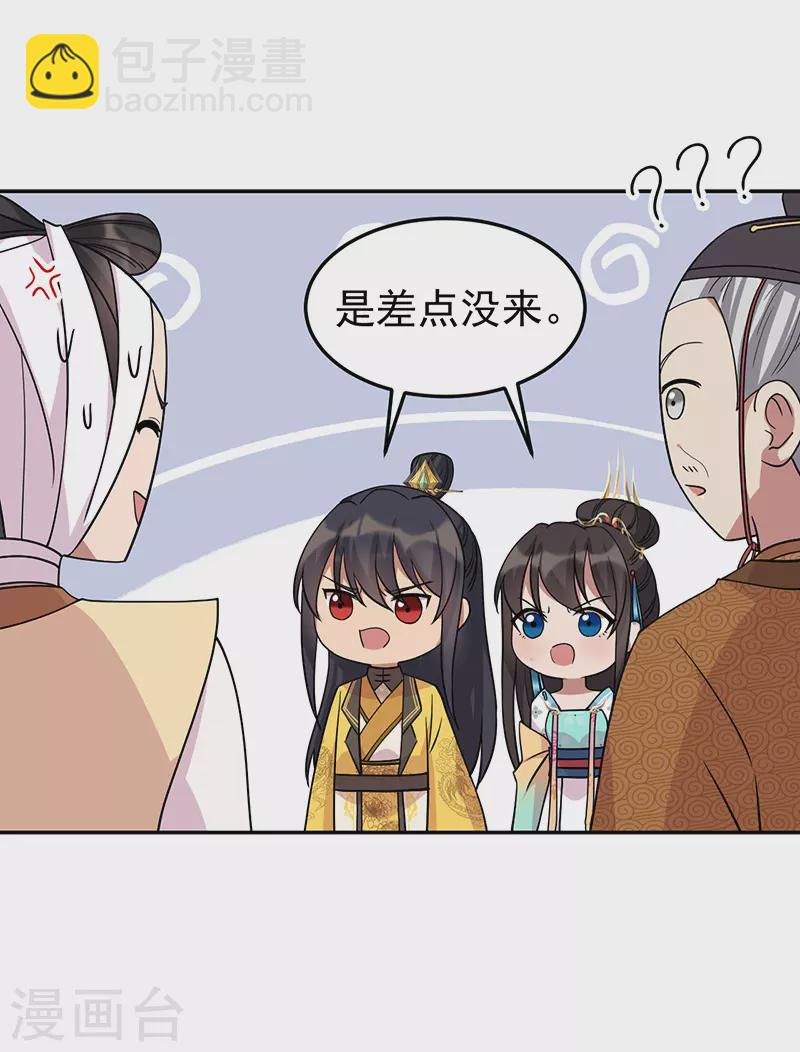 狂女重生：紈絝七皇妃 - 第301話 你心裡沒數嗎 - 1