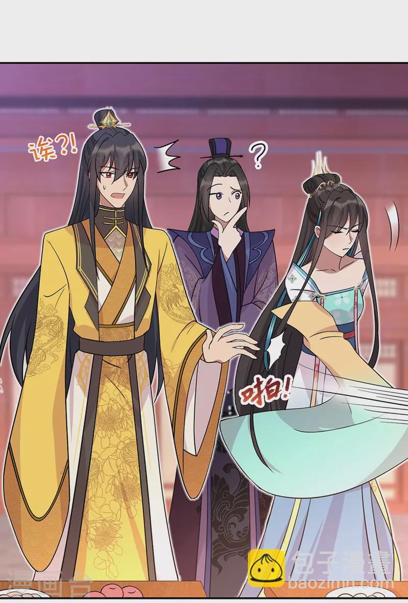 狂女重生：紈絝七皇妃 - 第301話 你心裡沒數嗎 - 3