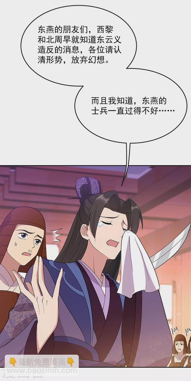 狂女重生：紈絝七皇妃 - 第303話 影帝的誕生 - 5