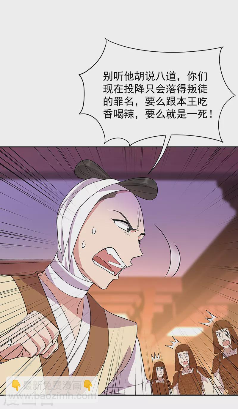 狂女重生：紈絝七皇妃 - 第303話 影帝的誕生 - 4