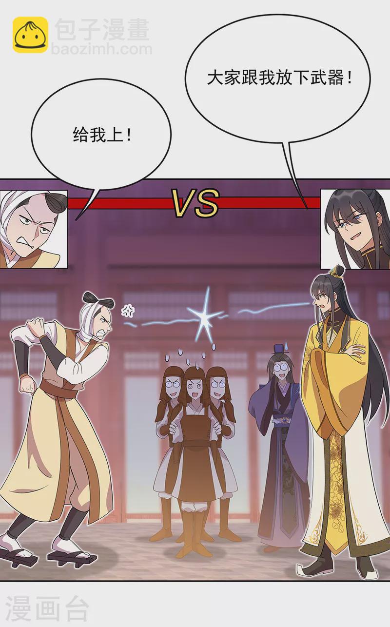 狂女重生：紈絝七皇妃 - 第303話 影帝的誕生 - 5