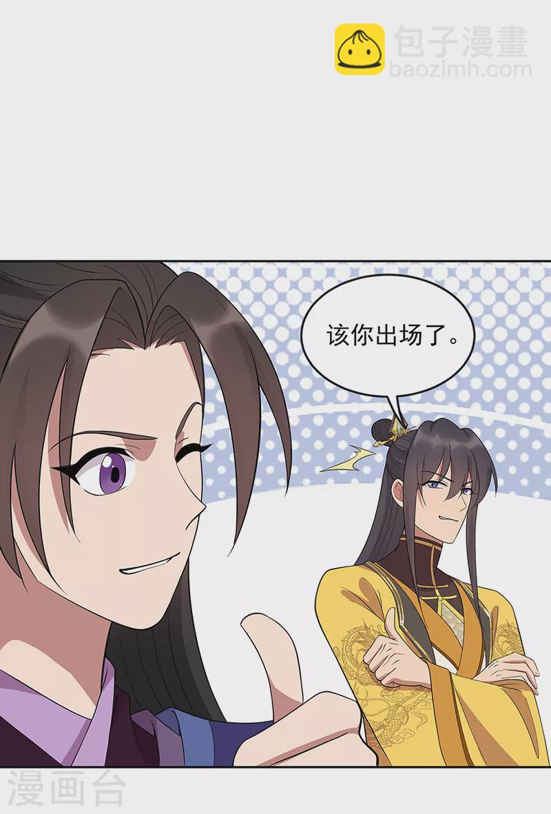 狂女重生：紈絝七皇妃 - 第303話 影帝的誕生 - 6