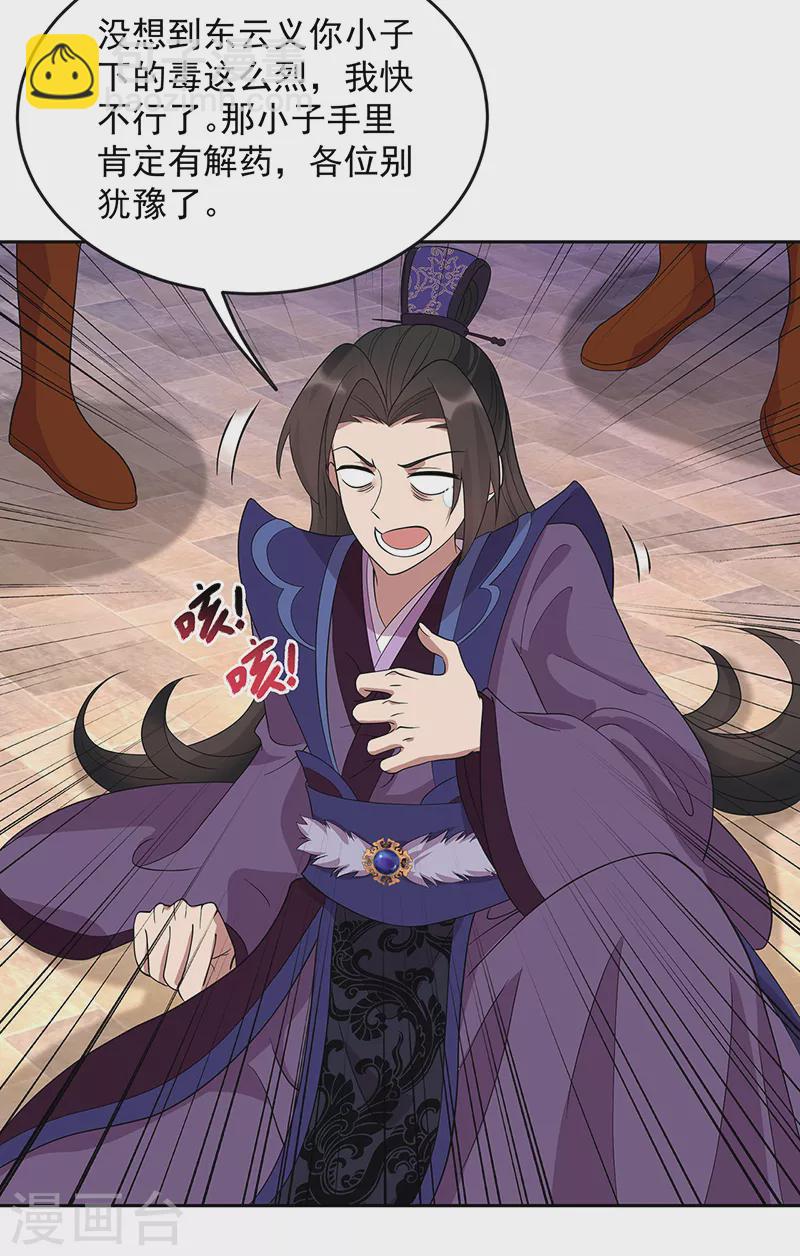 狂女重生：紈絝七皇妃 - 第303話 影帝的誕生 - 2