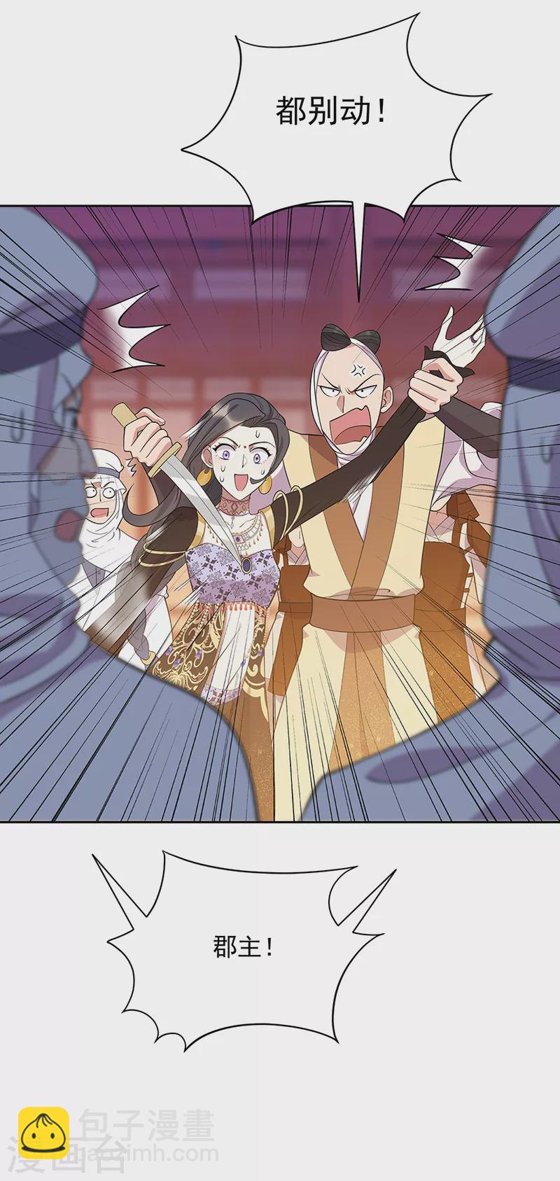 狂女重生：紈絝七皇妃 - 第303話 影帝的誕生 - 5