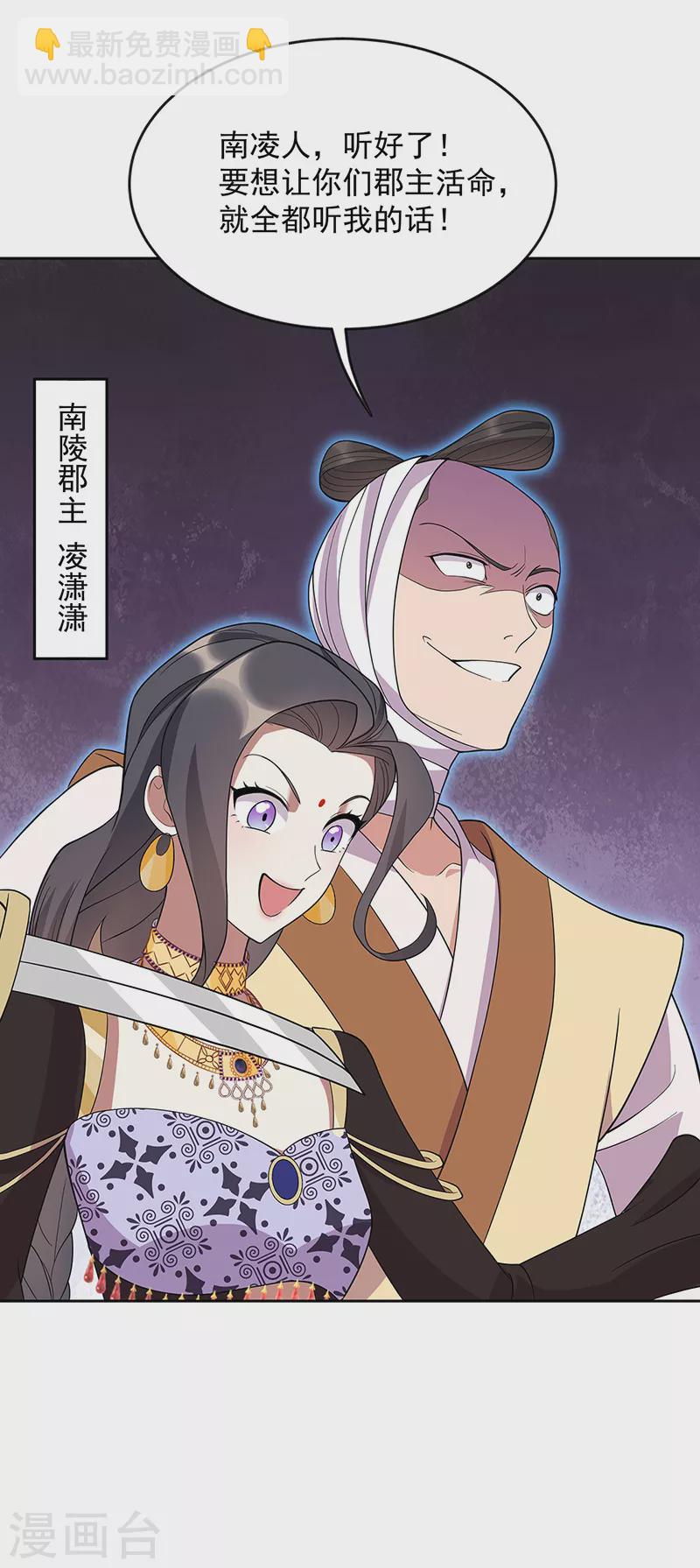 狂女重生：紈絝七皇妃 - 第303話 影帝的誕生 - 6