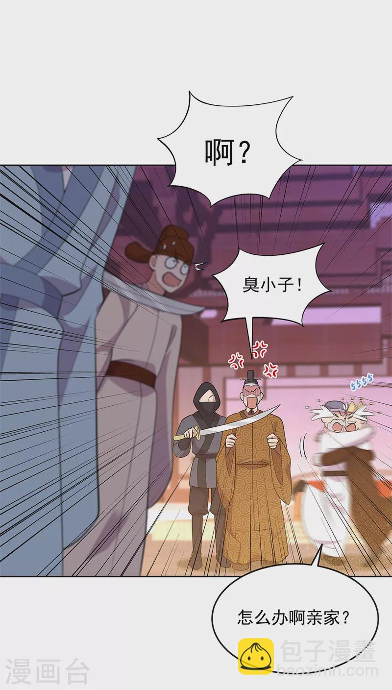 狂女重生：紈絝七皇妃 - 第303話 影帝的誕生 - 1