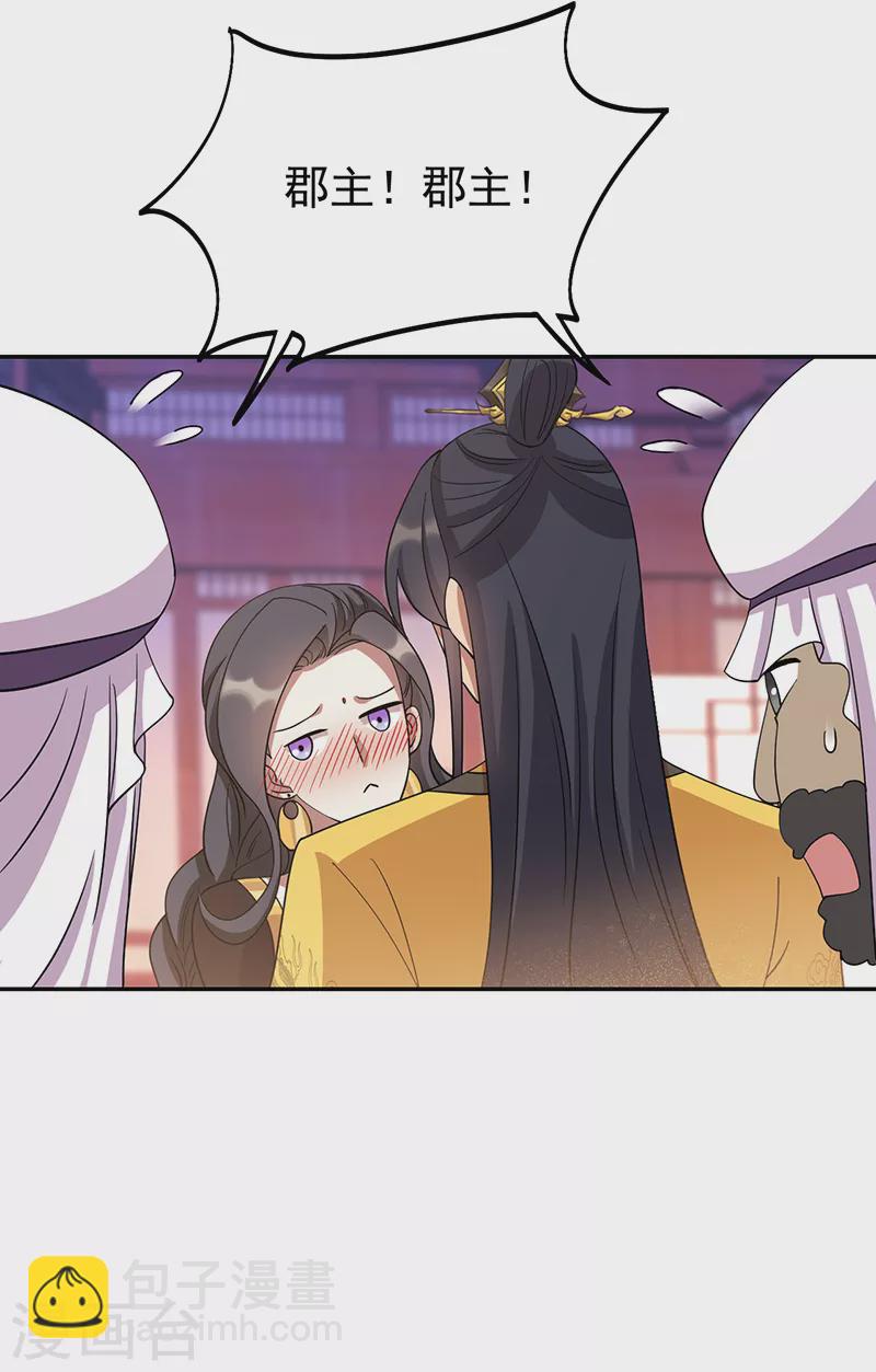 狂女重生：紈絝七皇妃 - 第304話 郡主喜歡這款？ - 1