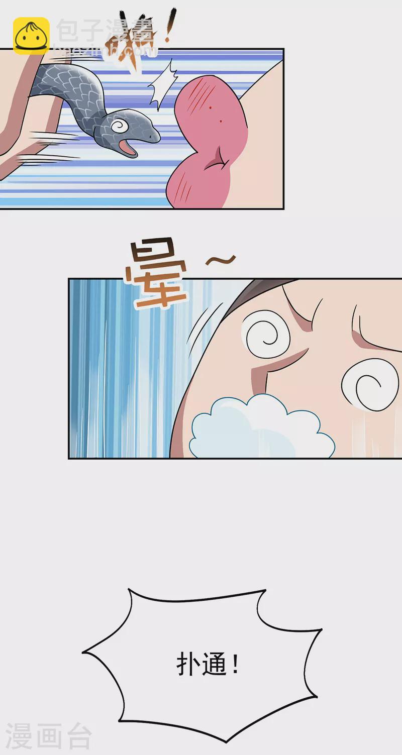 狂女重生：紈絝七皇妃 - 第304話 郡主喜歡這款？ - 2