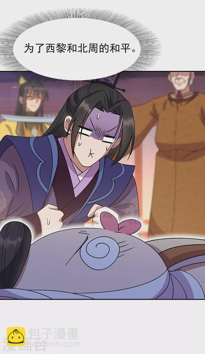 狂女重生：紈絝七皇妃 - 第304話 郡主喜歡這款？ - 5