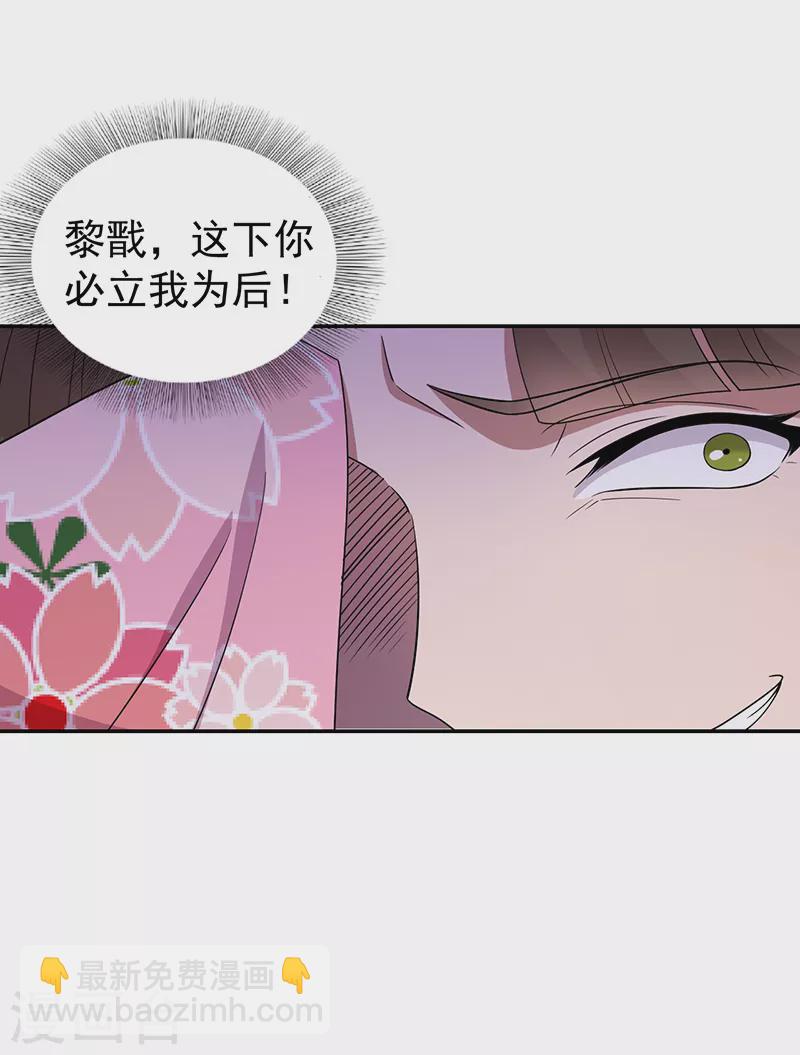 狂女重生：纨绔七皇妃 - 第306话 说什么梦话 - 2