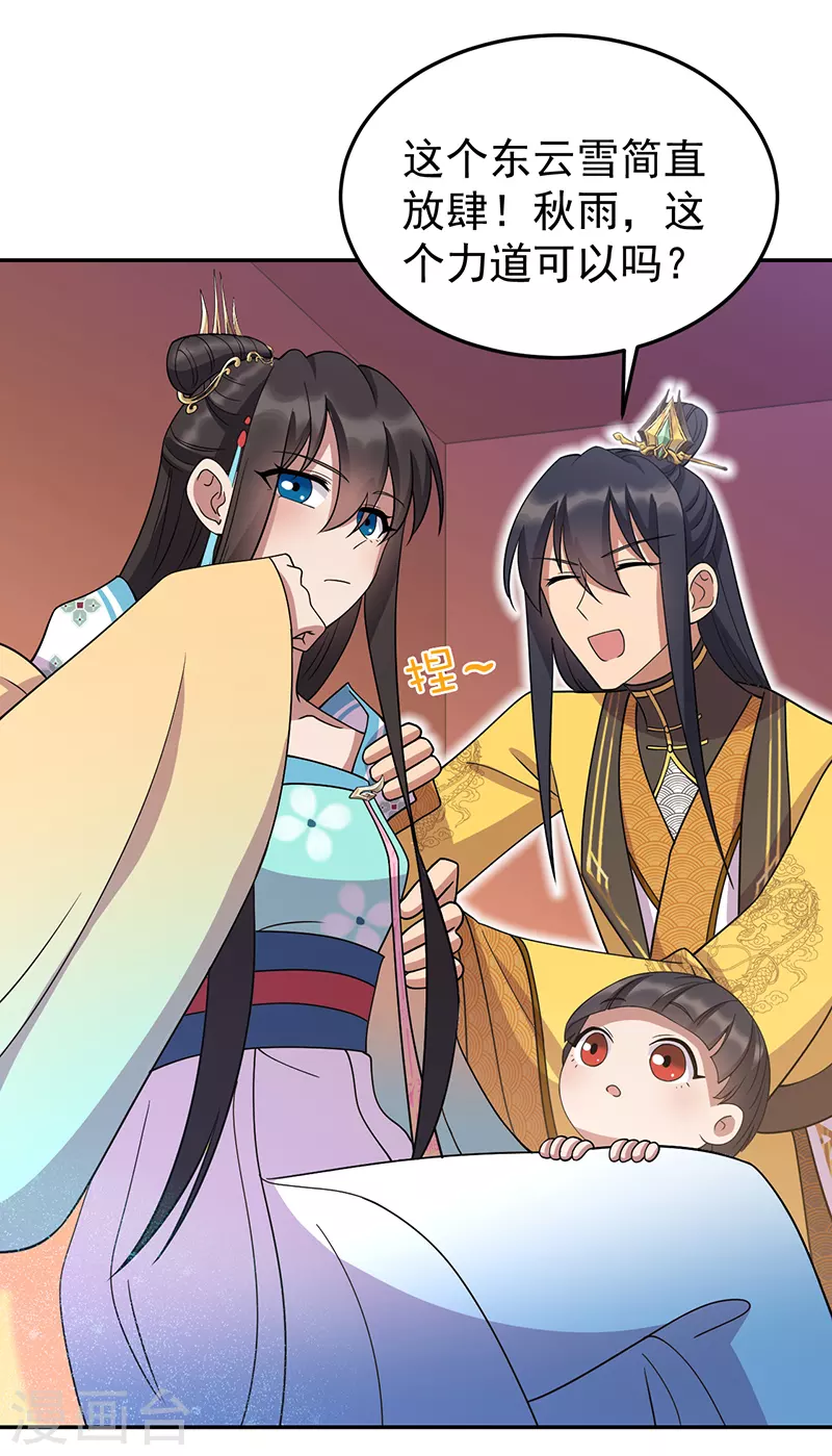 狂女重生：紈絝七皇妃 - 第306話 說什麼夢話 - 4