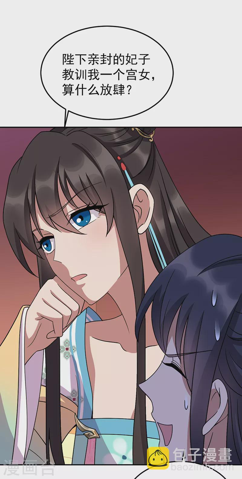 狂女重生：紈絝七皇妃 - 第306話 說什麼夢話 - 5