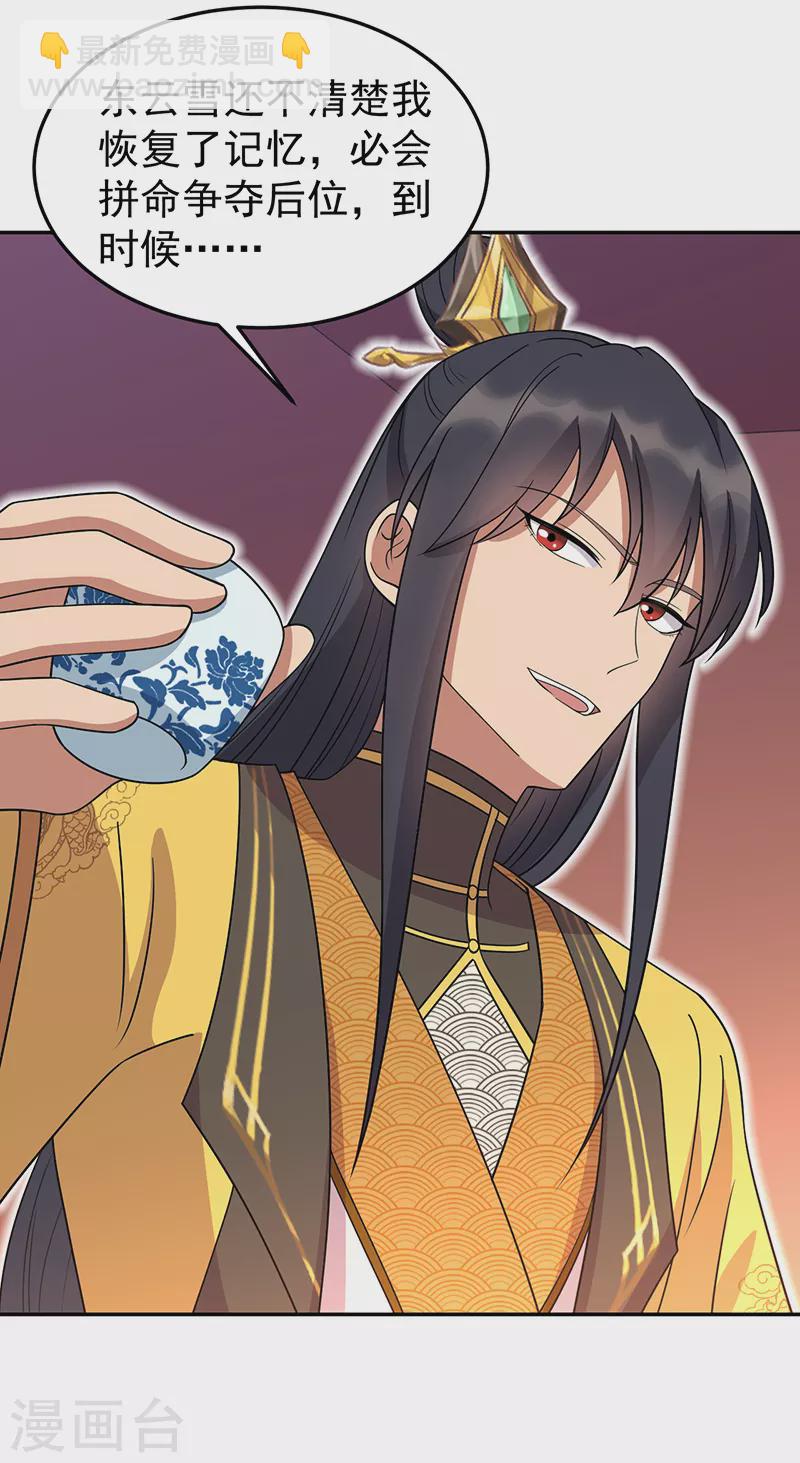 狂女重生：紈絝七皇妃 - 第306話 說什麼夢話 - 1