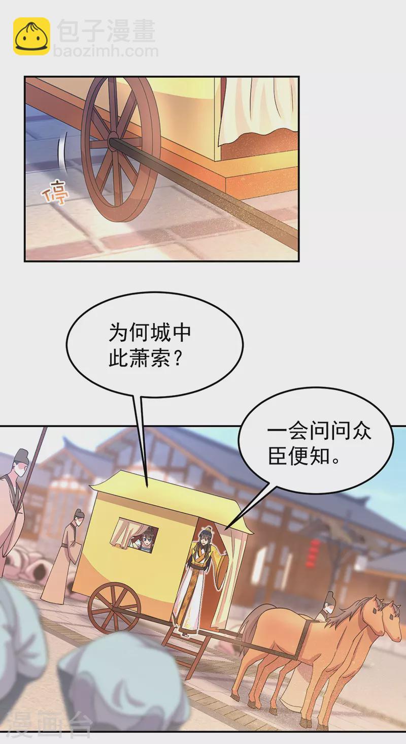 狂女重生：紈絝七皇妃 - 第306話 說什麼夢話 - 4