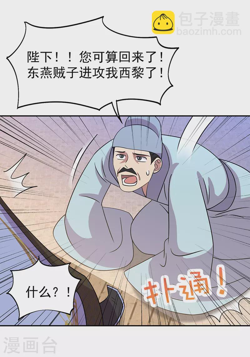 狂女重生：紈絝七皇妃 - 第306話 說什麼夢話 - 7