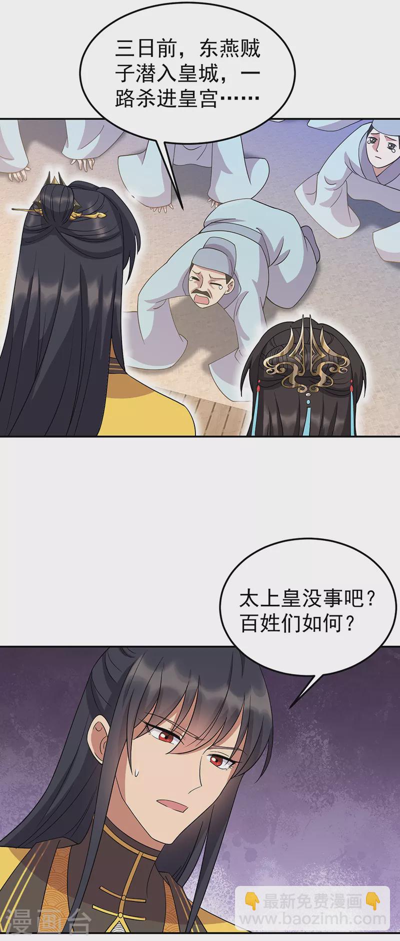 狂女重生：紈絝七皇妃 - 第306話 說什麼夢話 - 1