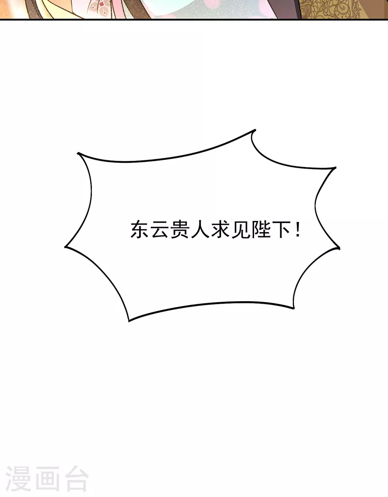 狂女重生：紈絝七皇妃 - 第306話 說什麼夢話 - 1