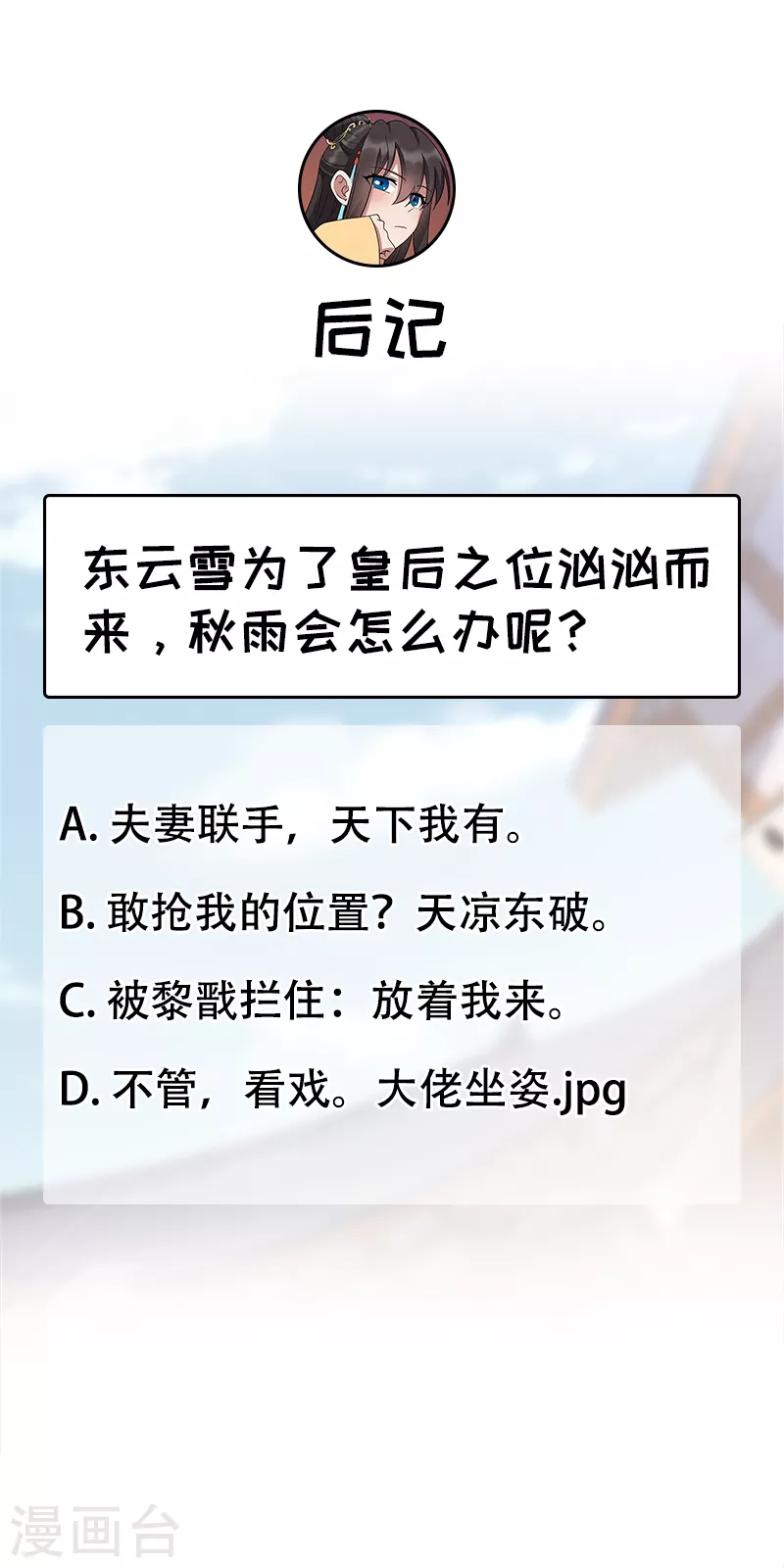 狂女重生：纨绔七皇妃 - 第306话 说什么梦话 - 2