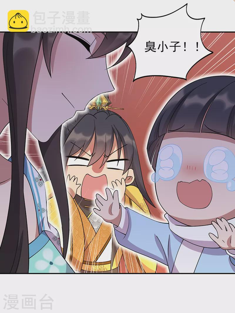 狂女重生：紈絝七皇妃 - 第306話 說什麼夢話 - 7