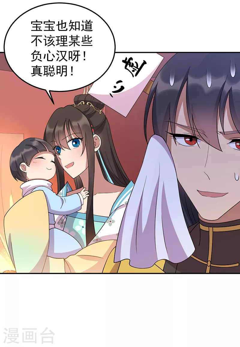 狂女重生：紈絝七皇妃 - 第306話 說什麼夢話 - 1