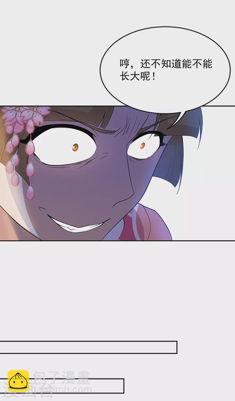 狂女重生：紈絝七皇妃 - 第308話 天生一對 - 5