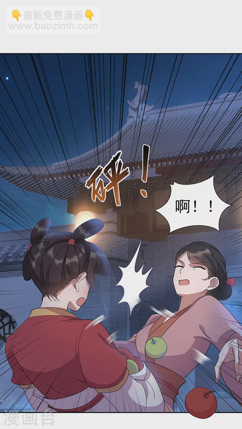 狂女重生：紈絝七皇妃 - 第308話 天生一對 - 6