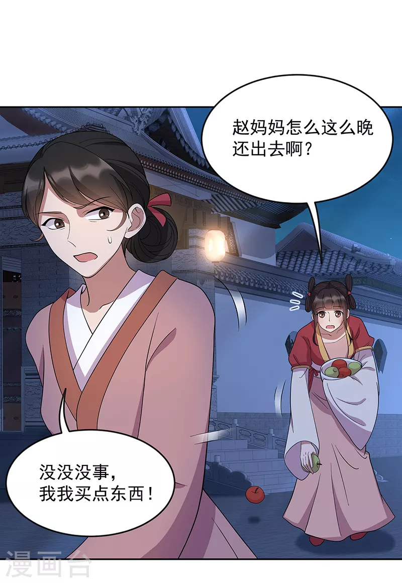 狂女重生：紈絝七皇妃 - 第308話 天生一對 - 7