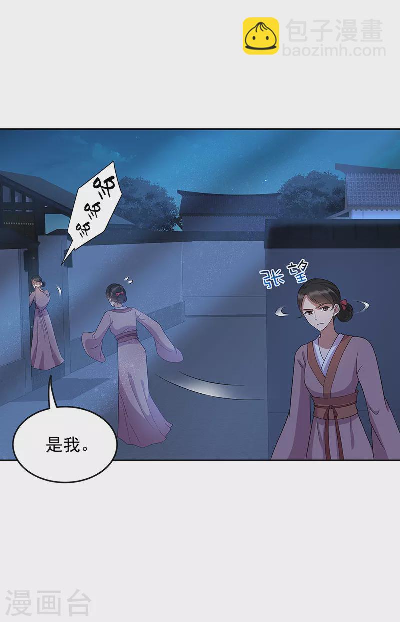 狂女重生：紈絝七皇妃 - 第308話 天生一對 - 1