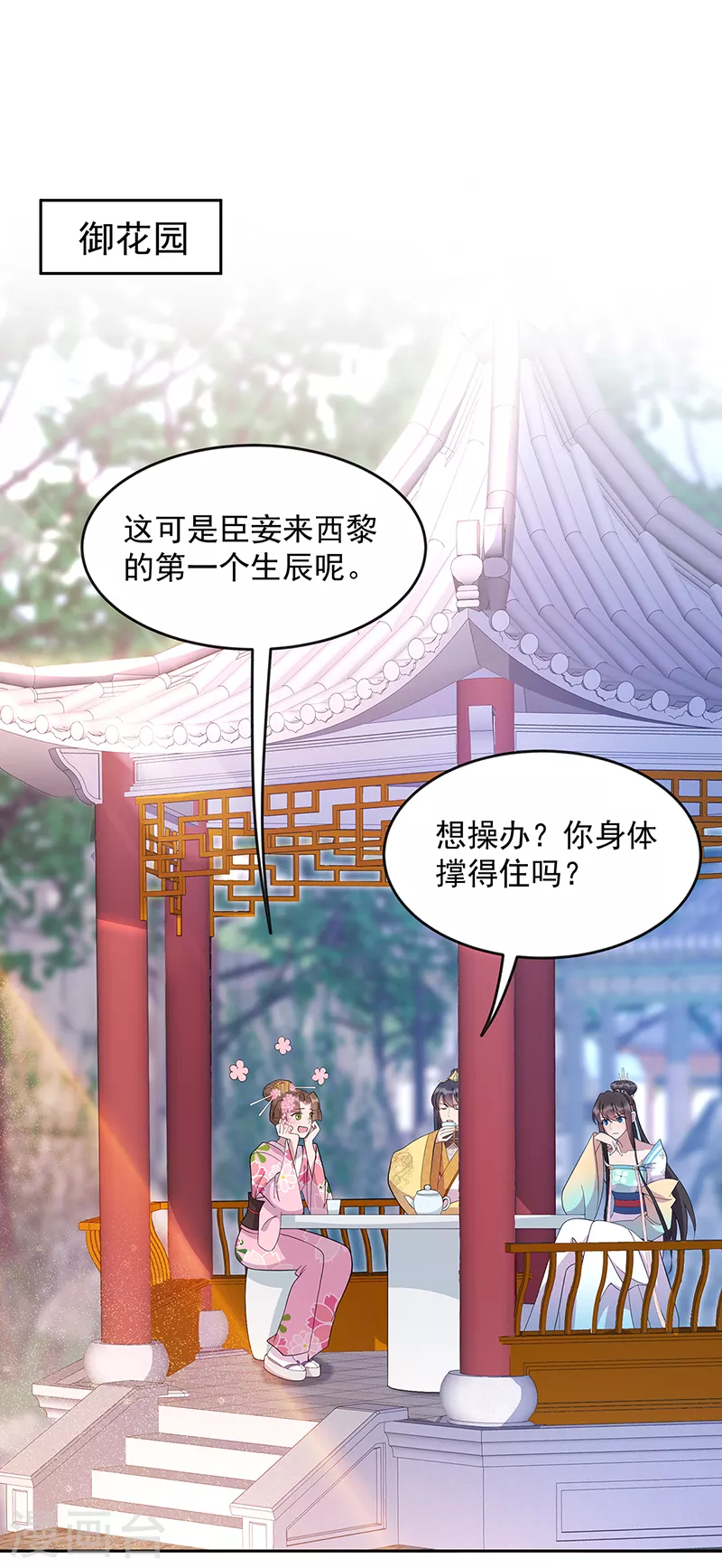 狂女重生：紈絝七皇妃 - 第308話 天生一對 - 2