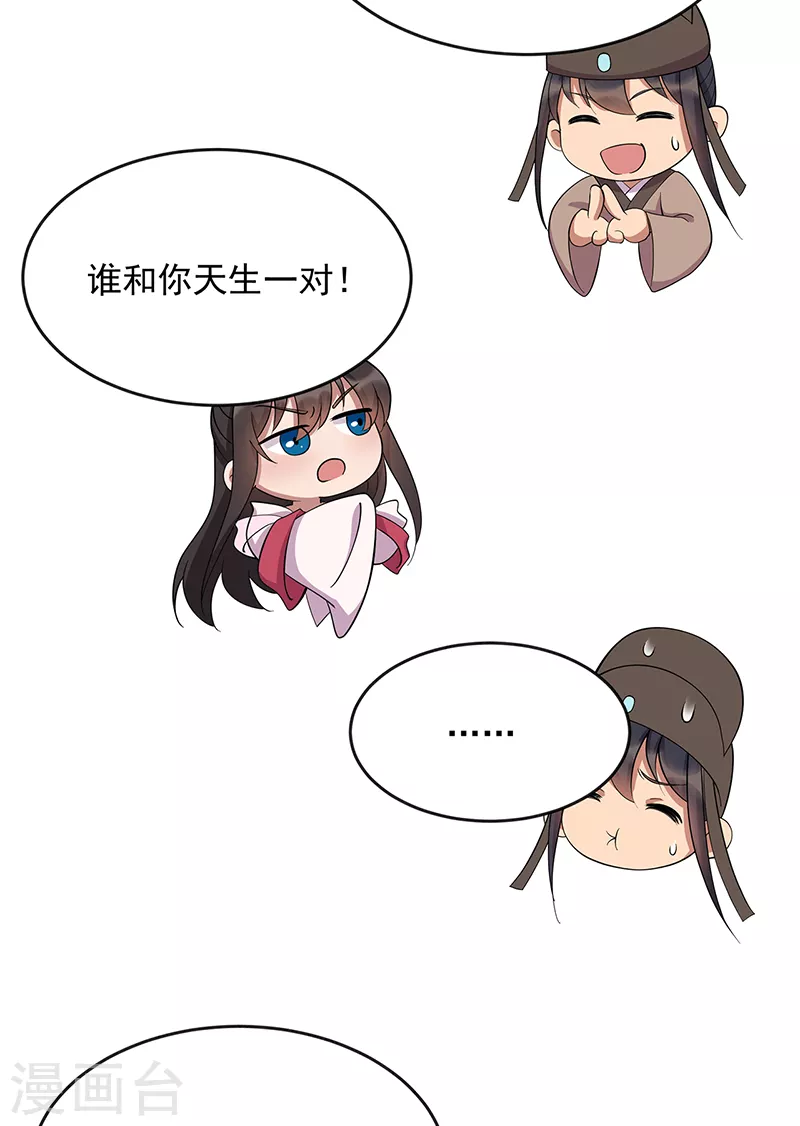 狂女重生：紈絝七皇妃 - 第308話 天生一對 - 3