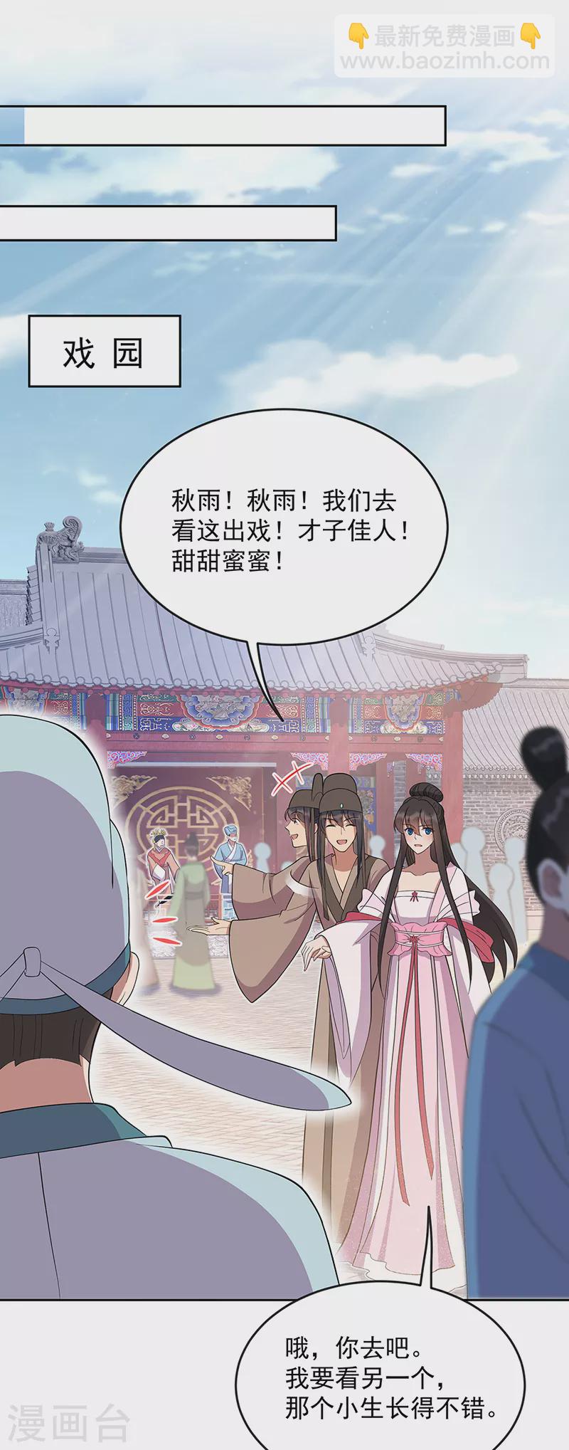 狂女重生：紈絝七皇妃 - 第308話 天生一對 - 5