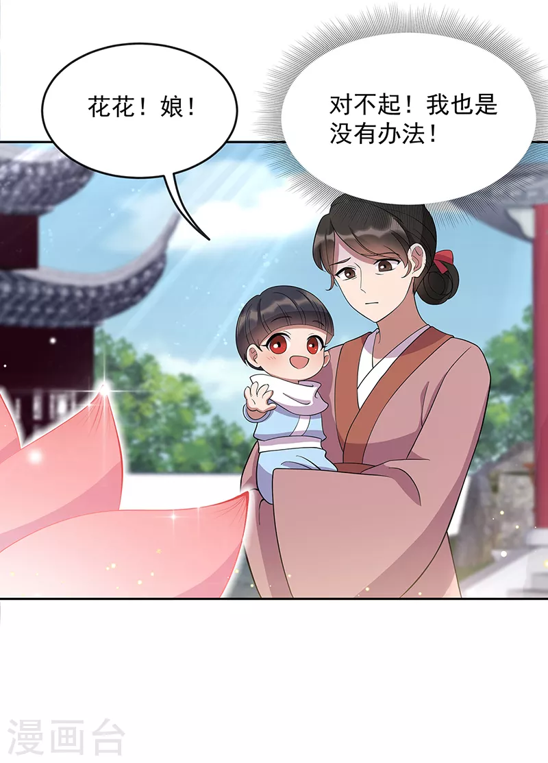 狂女重生：紈絝七皇妃 - 第308話 天生一對 - 5