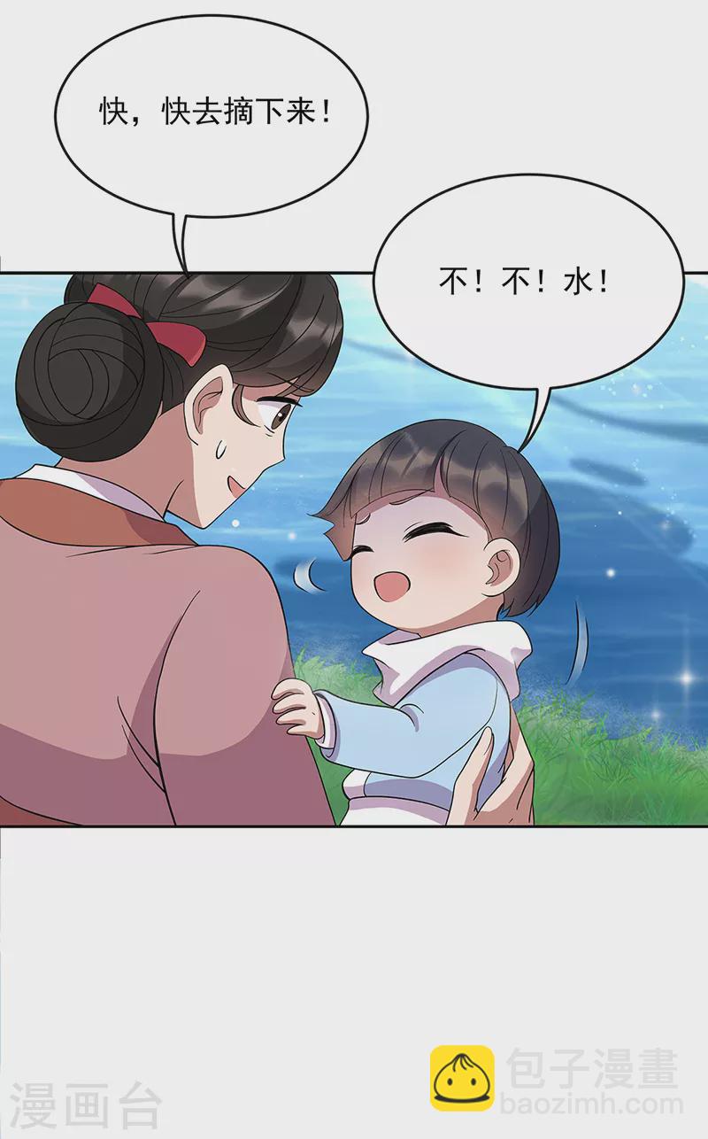 狂女重生：紈絝七皇妃 - 第308話 天生一對 - 6