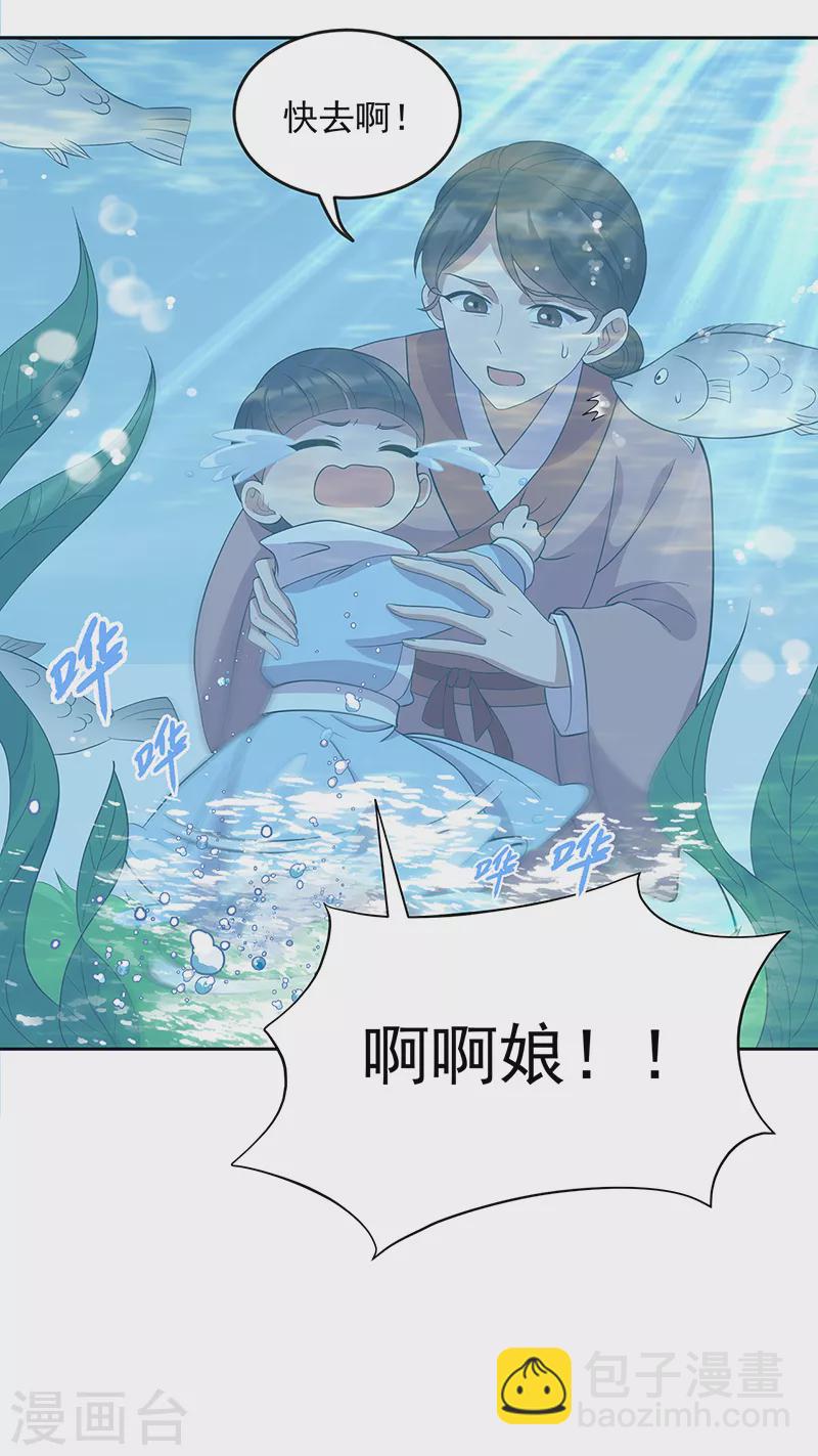 狂女重生：紈絝七皇妃 - 第308話 天生一對 - 7