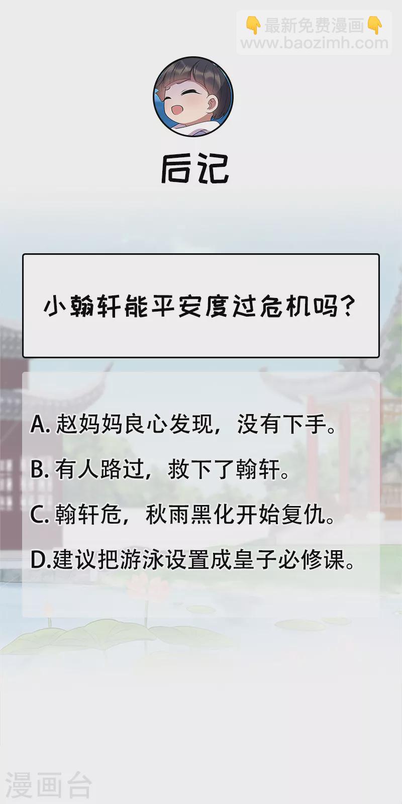 狂女重生：紈絝七皇妃 - 第308話 天生一對 - 2