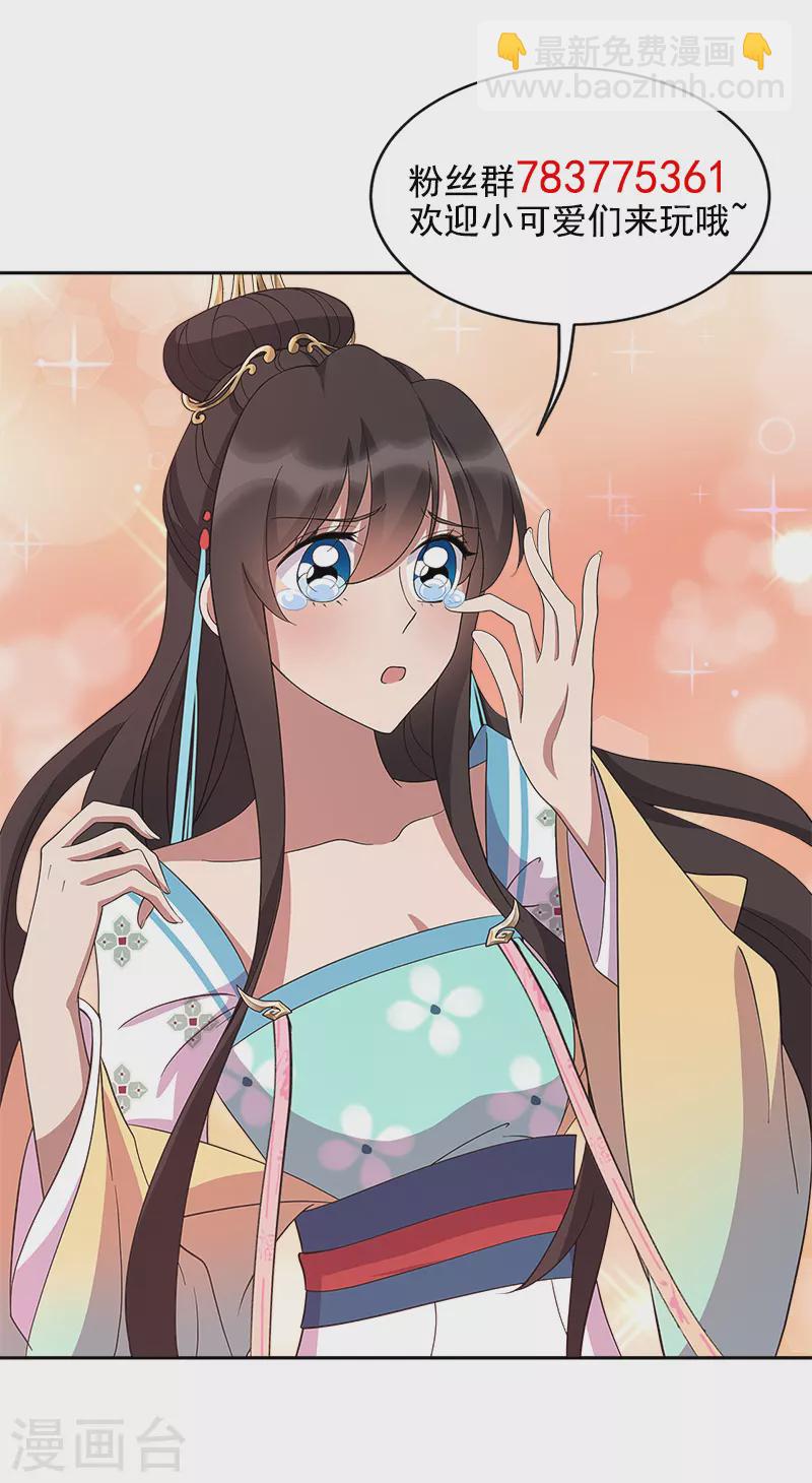 狂女重生：紈絝七皇妃 - 第308話 天生一對 - 3