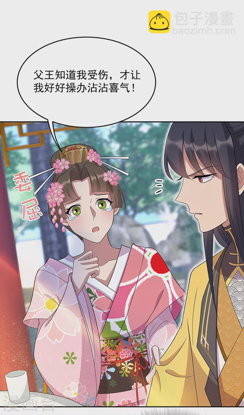狂女重生：紈絝七皇妃 - 第308話 天生一對 - 4