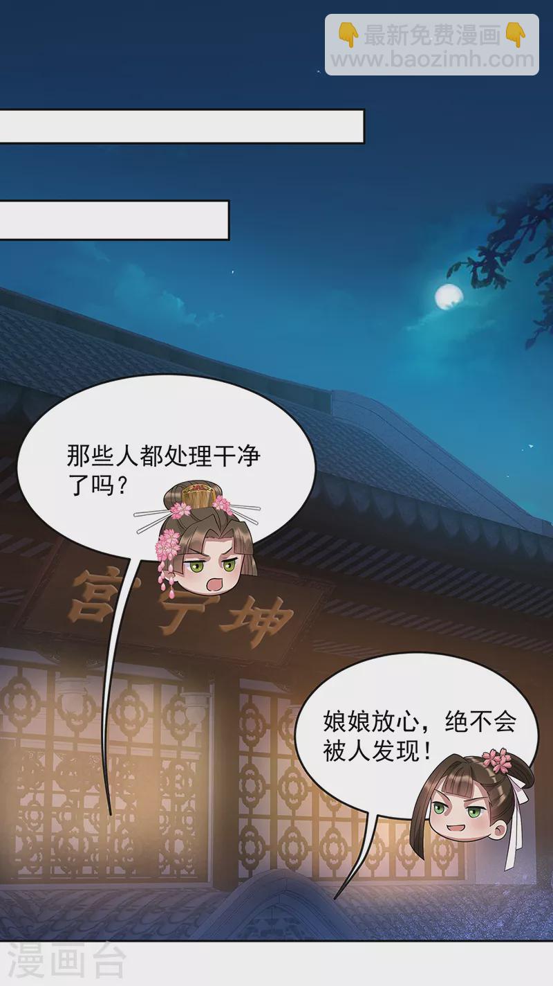 狂女重生：紈絝七皇妃 - 第308話 天生一對 - 2