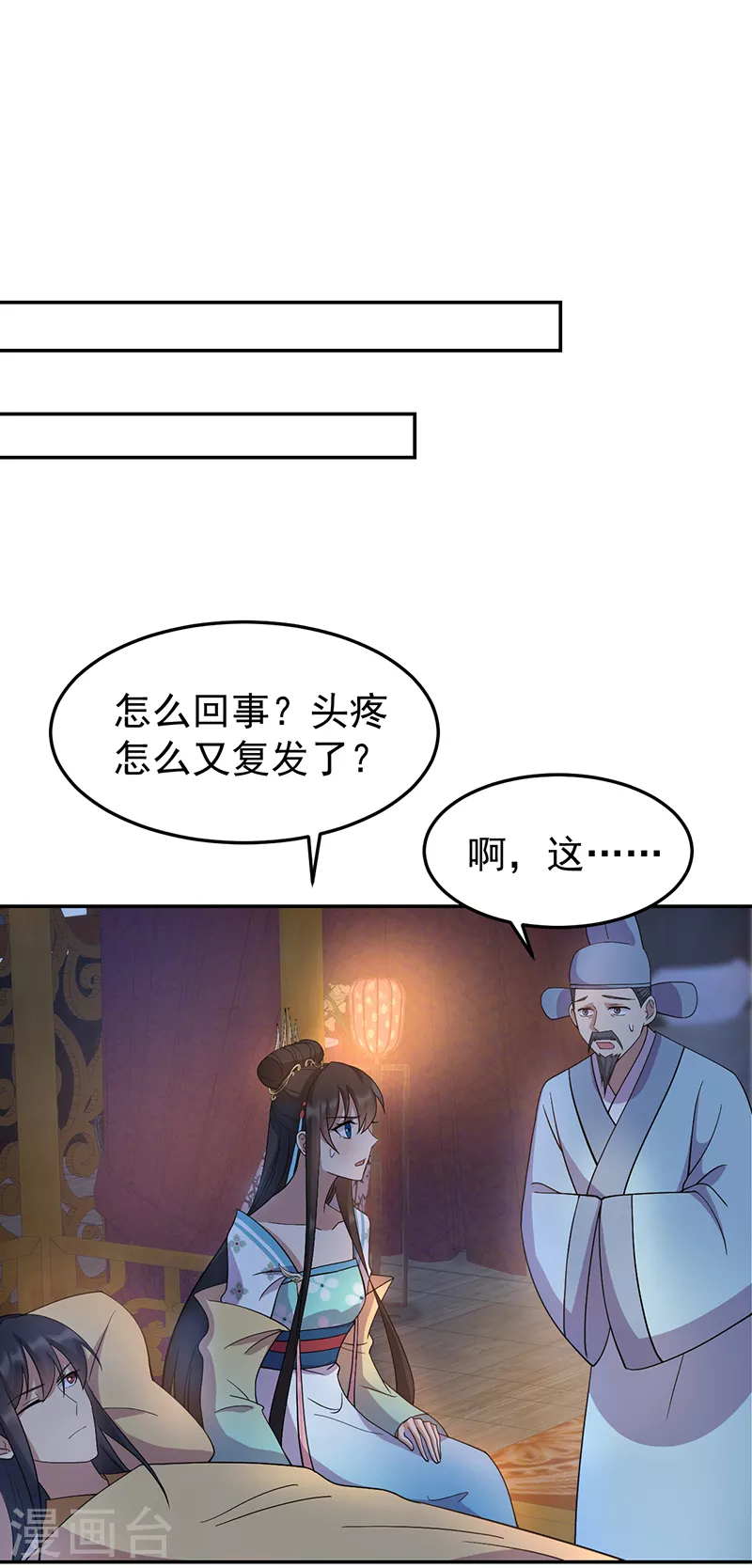狂女重生：紈絝七皇妃 - 第310話 裝病 - 2