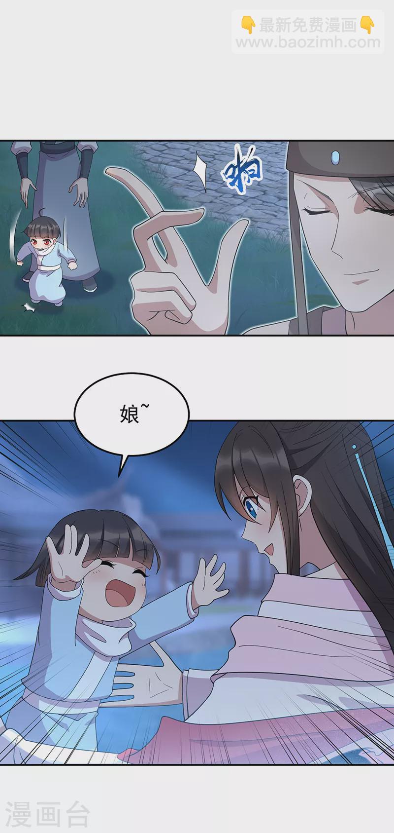 狂女重生：紈絝七皇妃 - 第310話 裝病 - 2