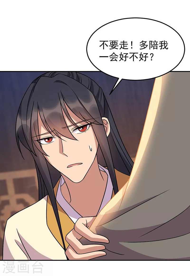 狂女重生：紈絝七皇妃 - 第310話 裝病 - 2