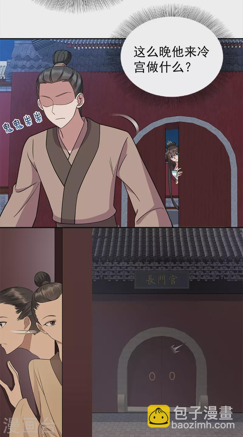 狂女重生：紈絝七皇妃 - 第310話 裝病 - 1