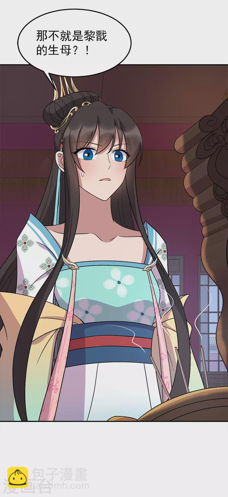 狂女重生：紈絝七皇妃 - 第310話 裝病 - 1