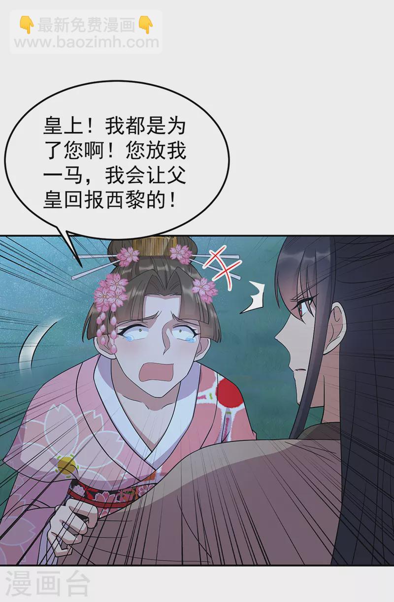 狂女重生：紈絝七皇妃 - 第310話 裝病 - 5