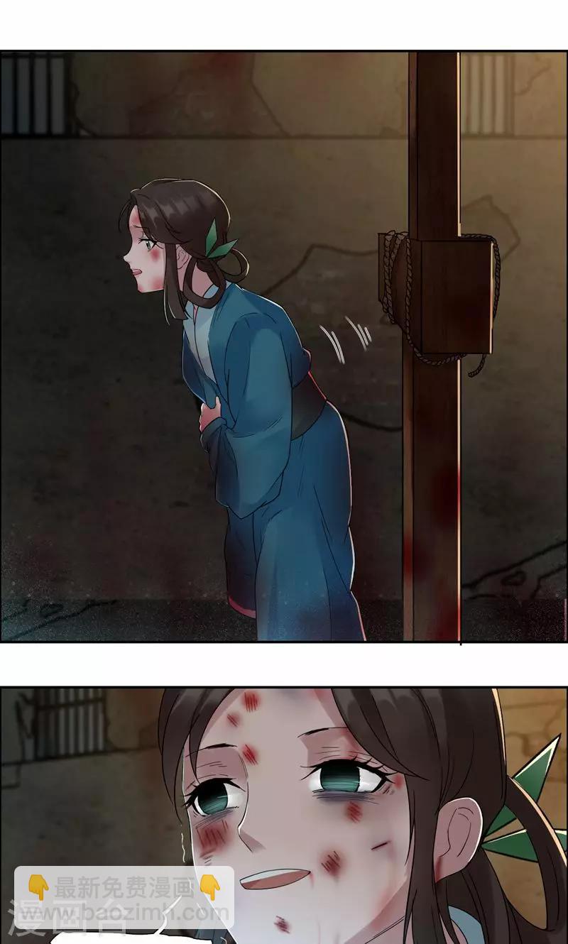 狂女重生：紈絝七皇妃 - 第32話 我要你跪下磕頭！ - 1