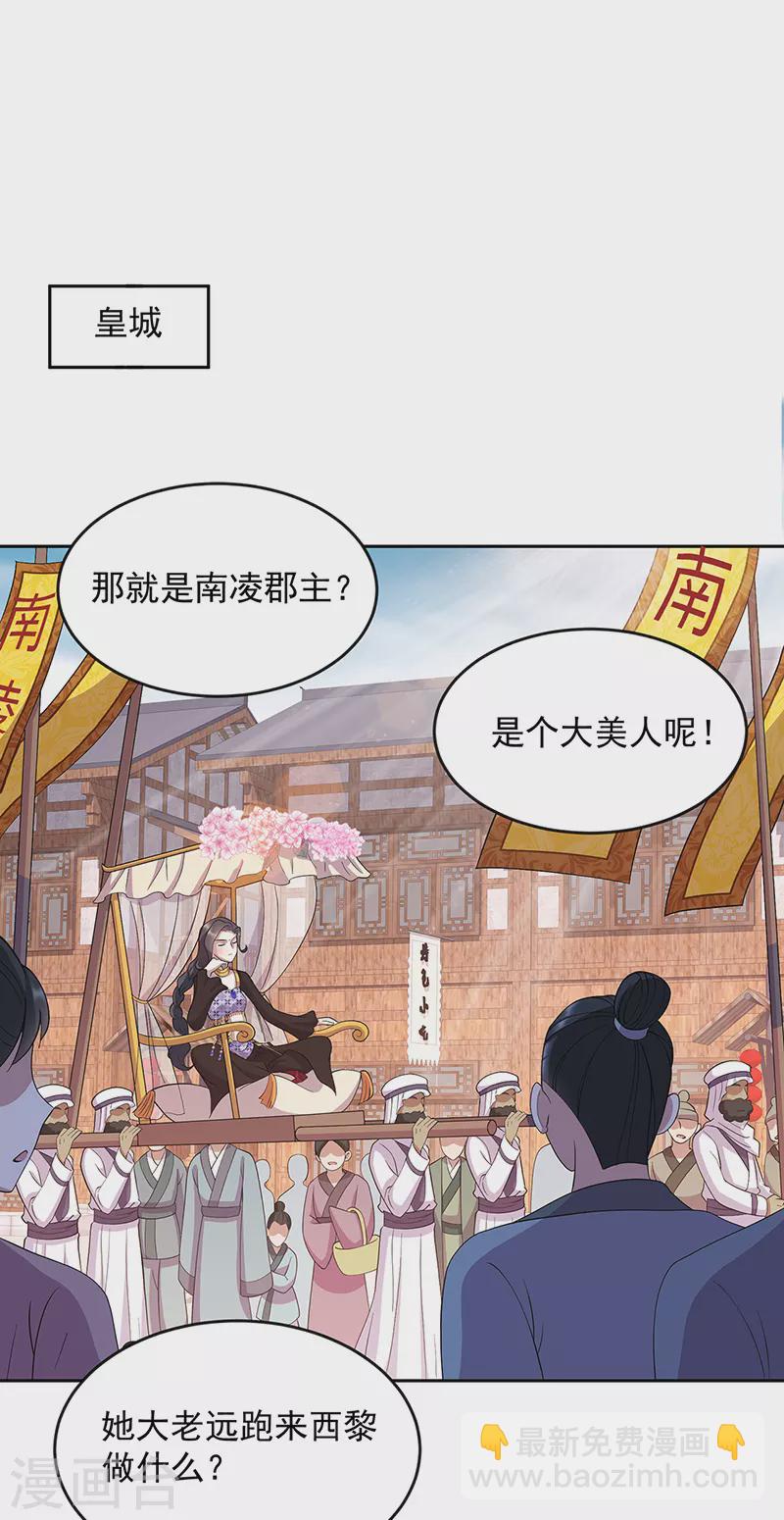 狂女重生：紈絝七皇妃 - 第312話 摯愛只此一人 - 2