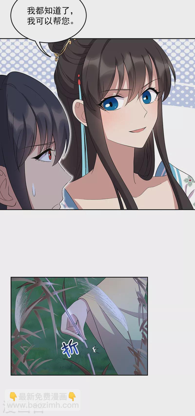 狂女重生：紈絝七皇妃 - 第312話 摯愛只此一人 - 3