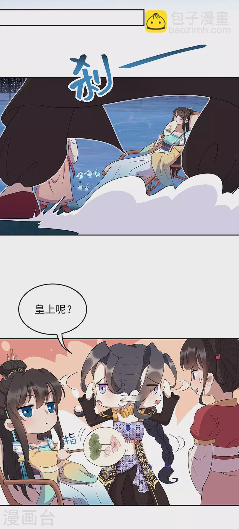 狂女重生：紈絝七皇妃 - 第312話 摯愛只此一人 - 7