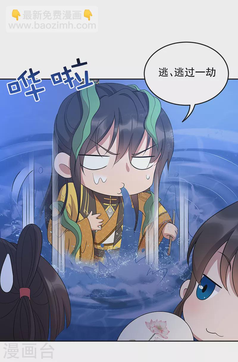 狂女重生：紈絝七皇妃 - 第312話 摯愛只此一人 - 3